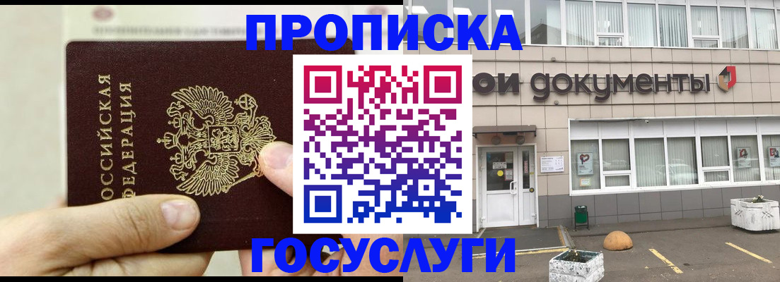 пропишу в квартире в Волжске