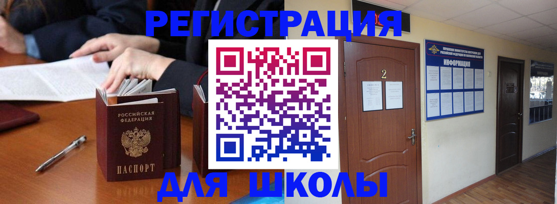 временная регистрация купить в Волжске