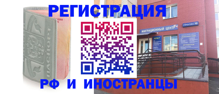 временная прописка в Волжске