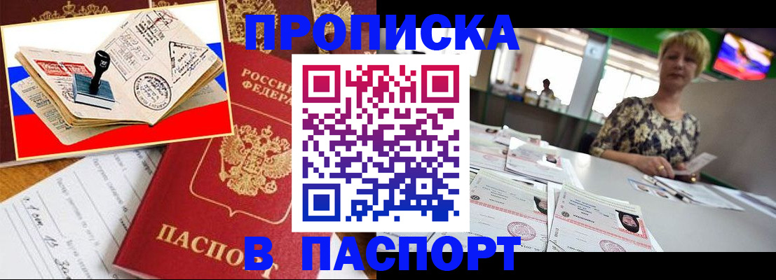 прописка иностранных граждан в Волжске