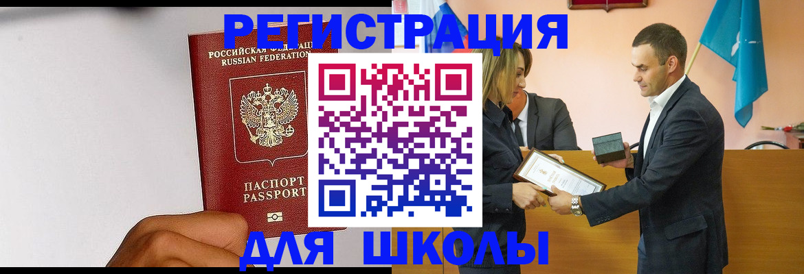 временная регистрация госуслуги в Волжске