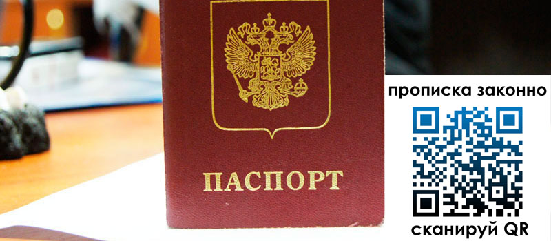 регистрация в Волжске регистрация в Волжске